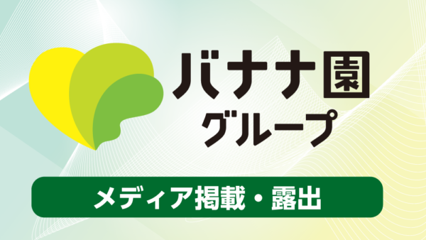 横浜市・一般社団法人横浜イノベーション推進機構主催「サーキュラーエコノミーplus×EXPO」2日目に参加しました